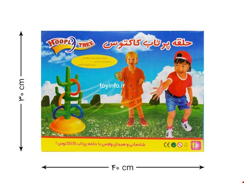 حلقه پرتاپ کاکتوس