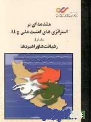 نشر فرهنگ و گفتمان سیاسی ......... کد1009