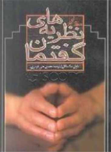 نشر فرهنگ و گفتمان ......... کد1007