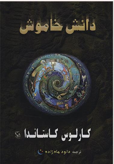 روانشناسی..........228