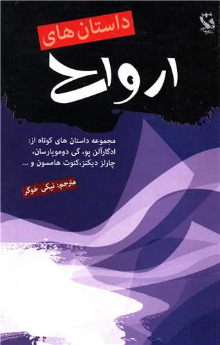 مجموعه داستان   ......... کد470