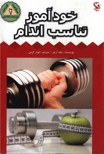 سلامتی.......... کد840