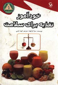 سلامتی.......... کد839