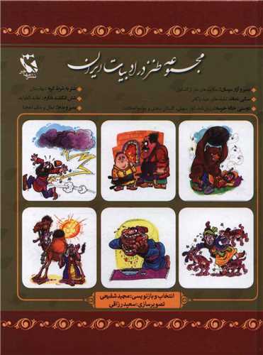 طنز.......... کد124