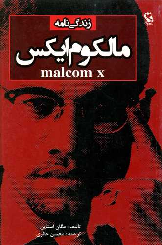 زندگی نامه.......... کد405