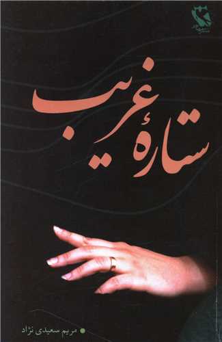 رمان.......... کد409