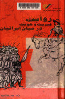 نشر فرهنگ و گفتمان سیاسی اجتماعی.......... کد1060