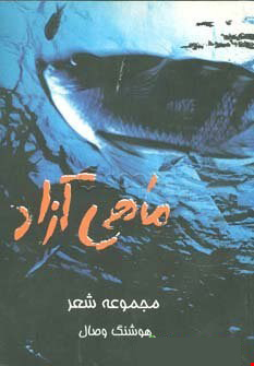 شعر.......... کد802