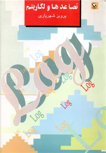 کتاب های ریاضیات......... کد711