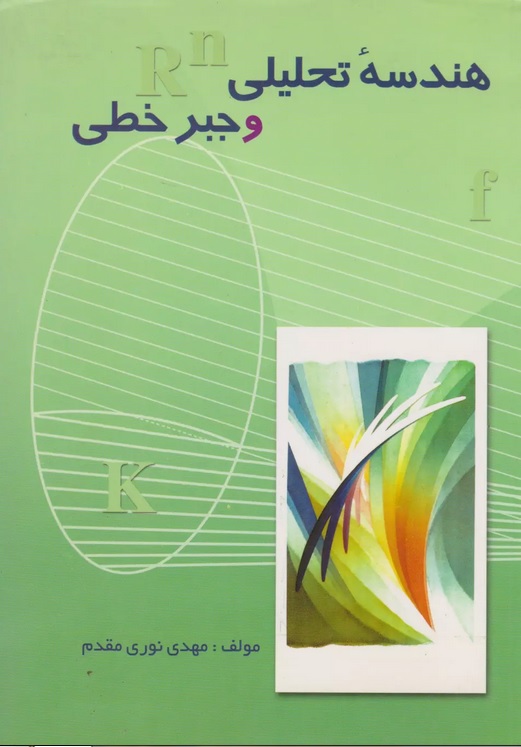 کتاب های ریاضیات.........704