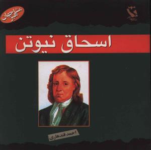 مجموعه مشاهیر جهان زندگی نامه........436