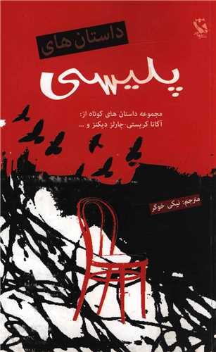 مجموعه داستان  ........ کد470