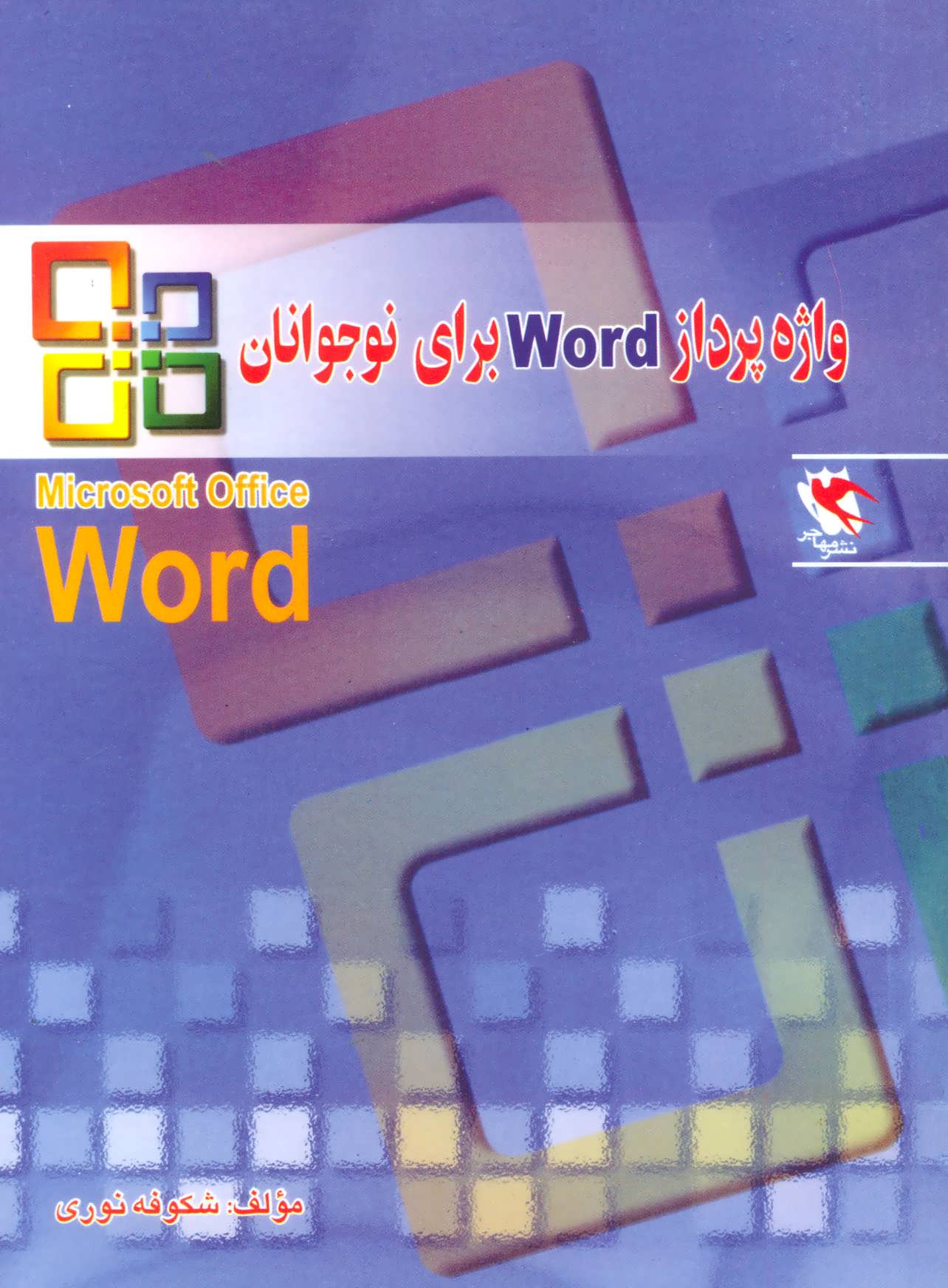 کامپیوتر.......... کد418