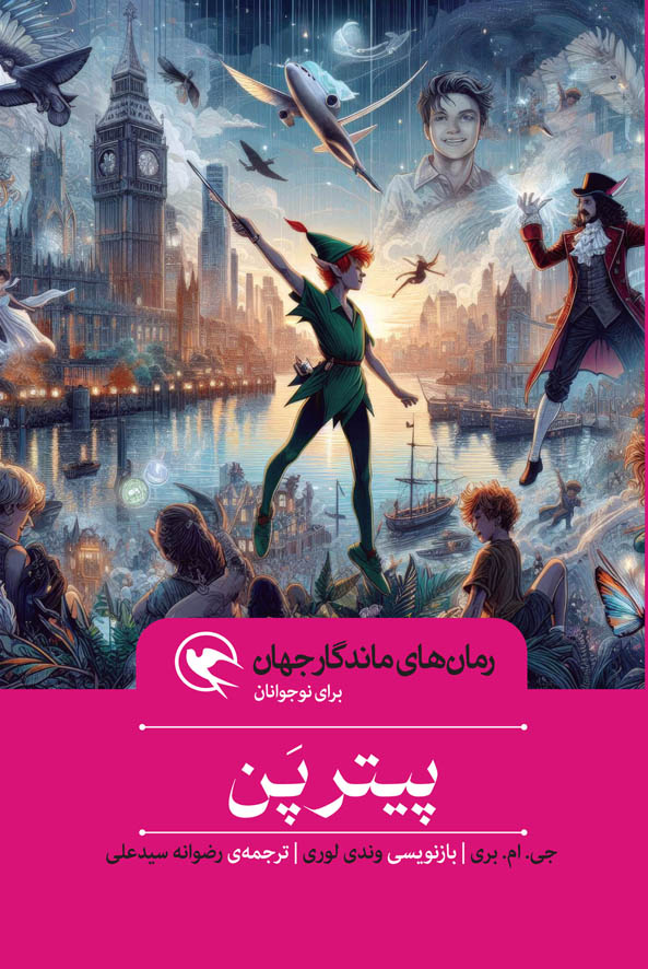 رمان های ماندگار جهان