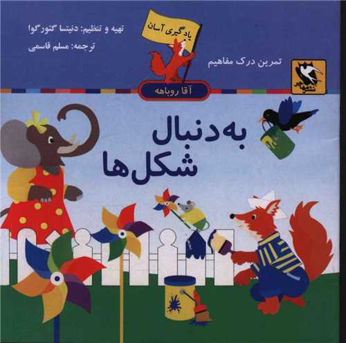 مجموعه یادگیری آسان آموزشی کودک.......... کد30