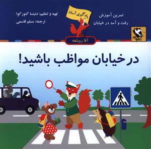 مجموعه یادگیری آسان آموزشی کودک........... کد37