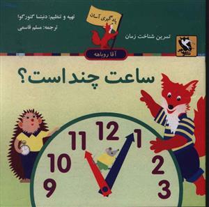 مجموعه یادگیری آسان آموزشی کودک........ کد36