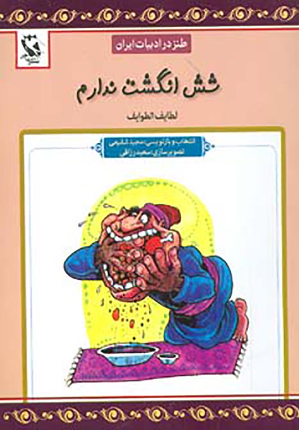 طنز......... کد120