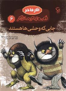مجموعه قصه های ماندگار داستان........... کد130