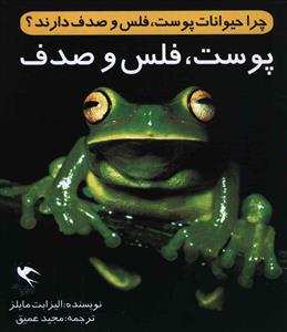 مجموعه چرا حیوانات آموزشی کودک......... کد80