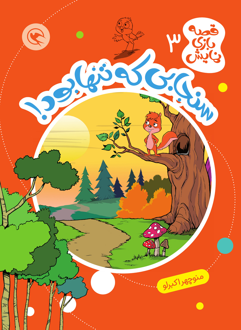 .................................قصه