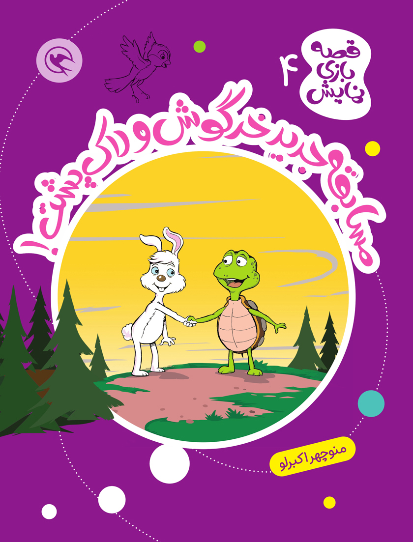 .................................قصه