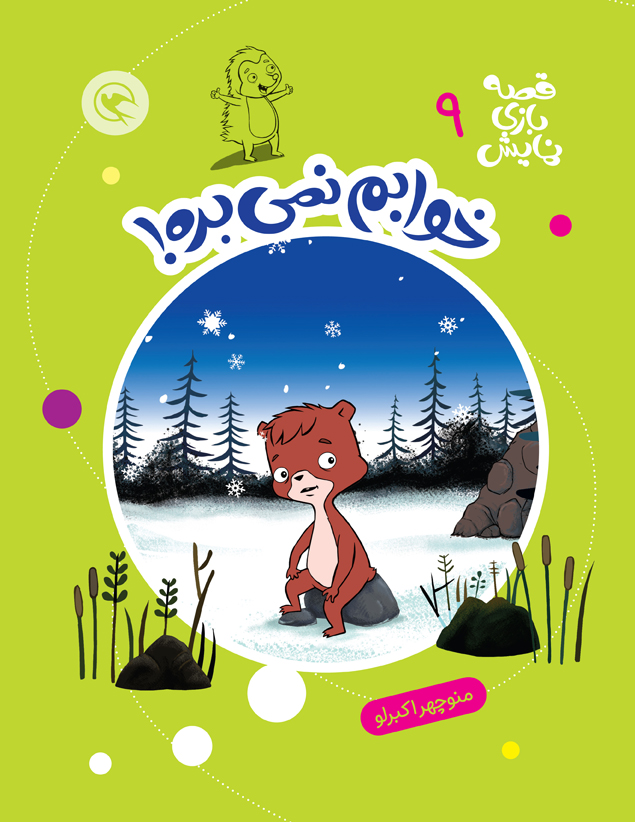 .................................قصه