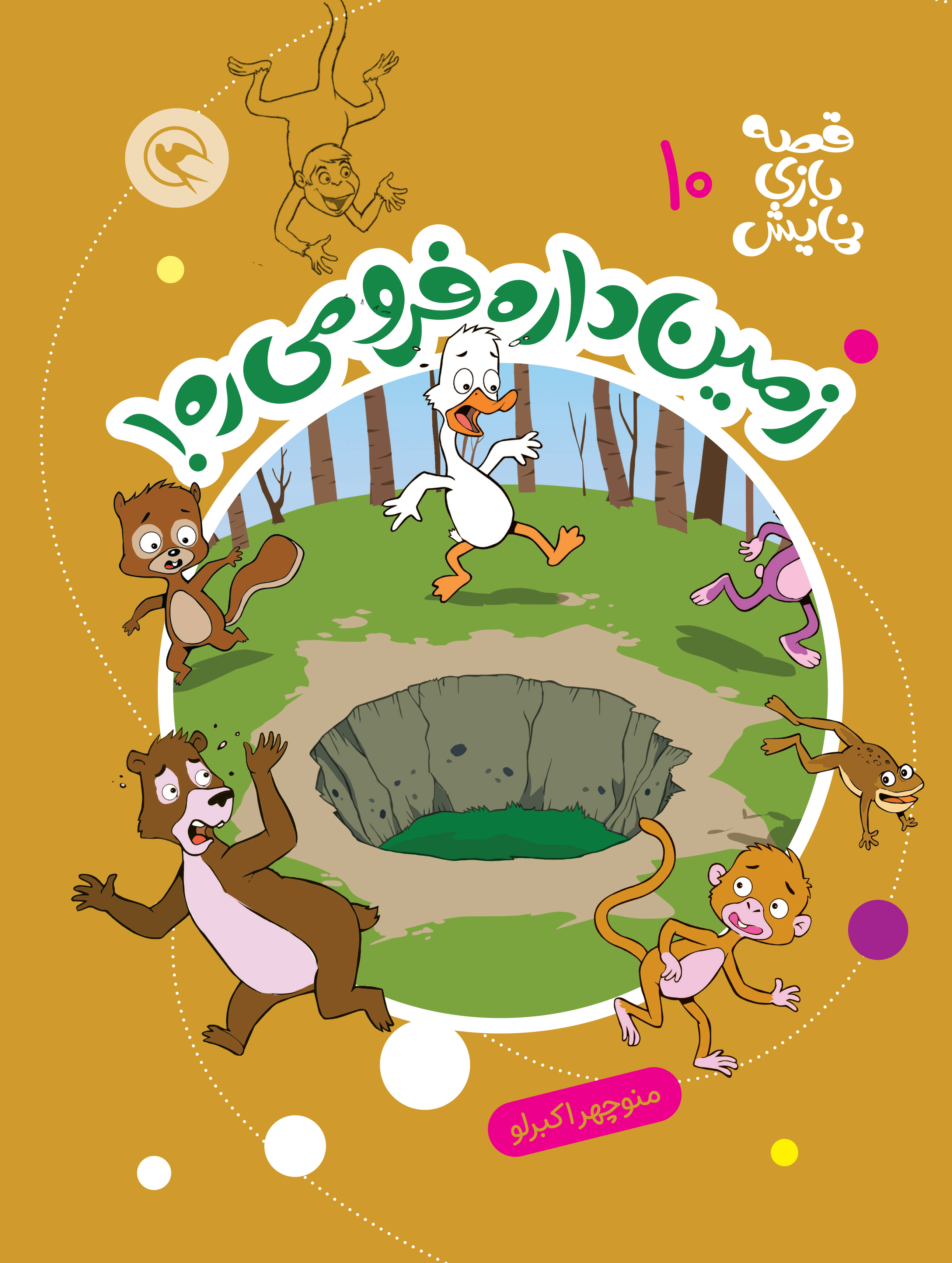 .................................قصه