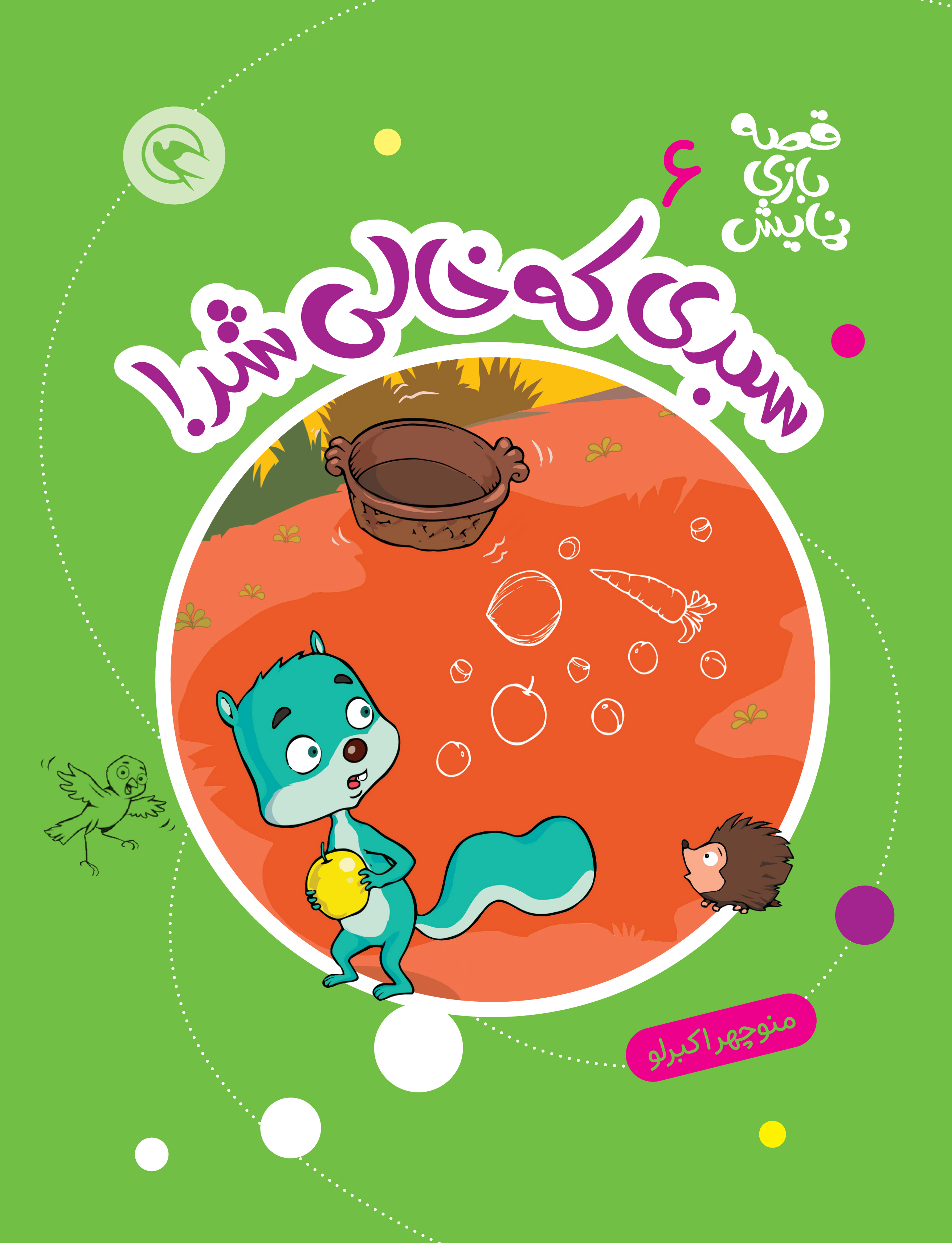 .................................قصه