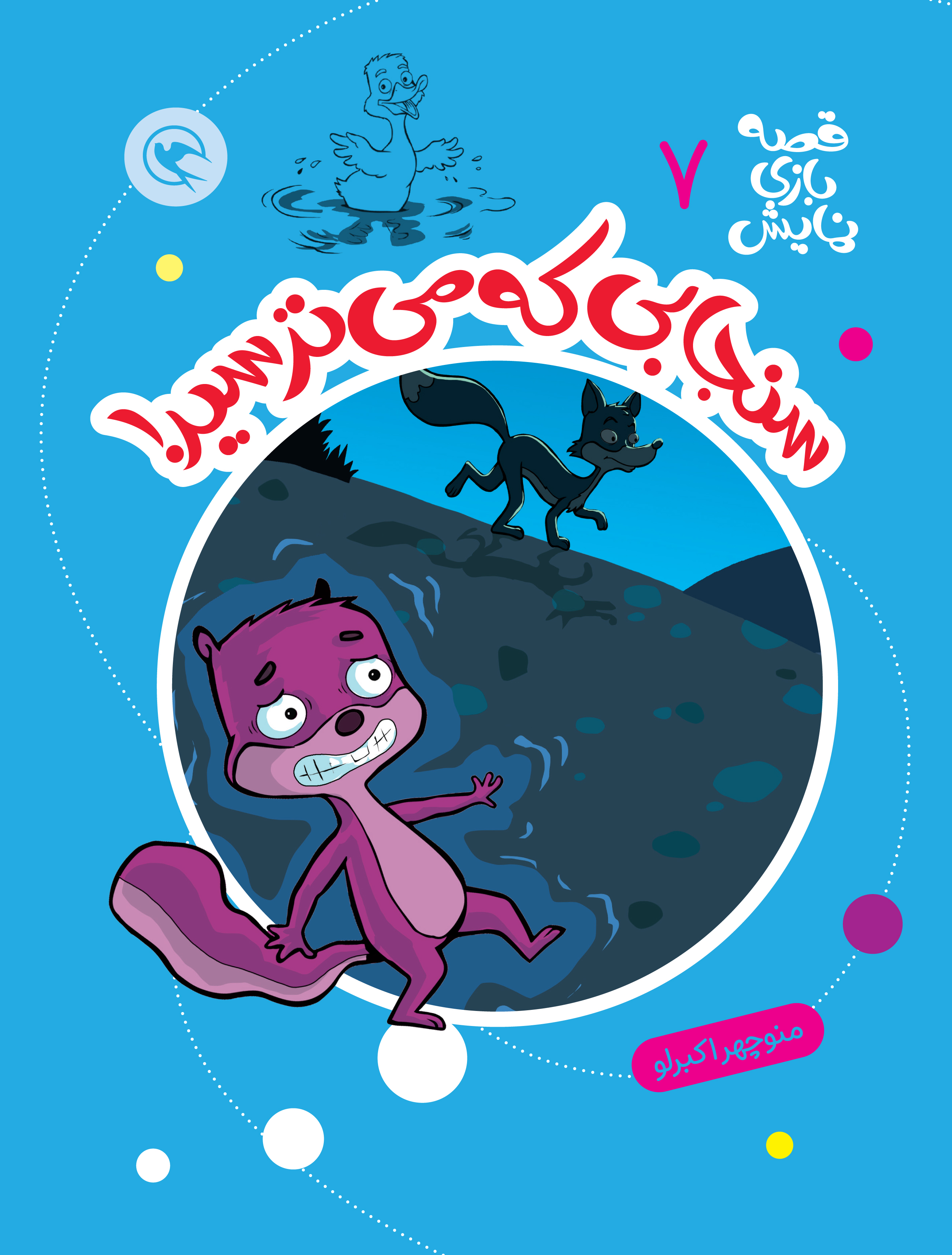 .................................قصه