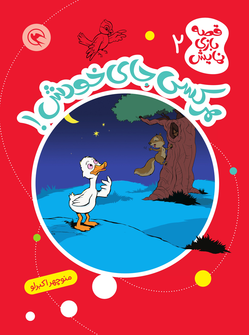 .................................قصه